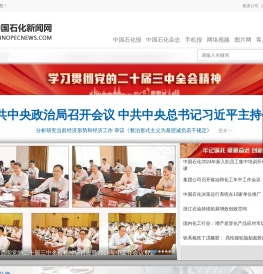 中国石化新闻网