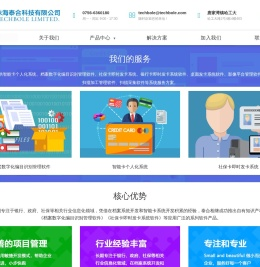 珠海泰合科技有限公司