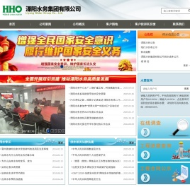 溧阳水务集团有限公司