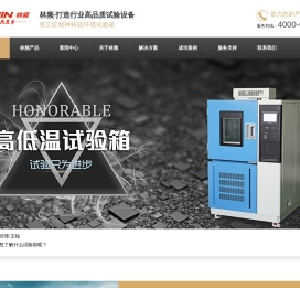 【高低温试验箱】高低温恒温试验箱,高低温环境试验箱,高低温测试仪器