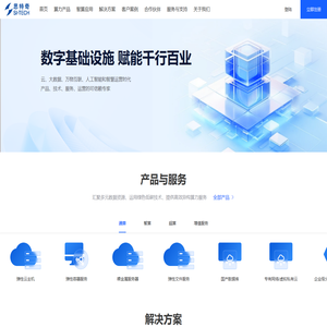 思特奇算力运营调度平台