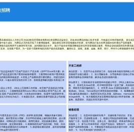 即构科技