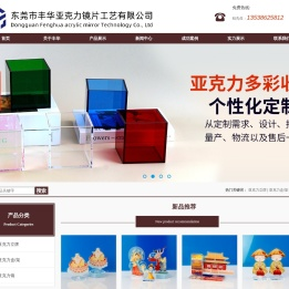 亚克力镜片