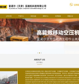 天津空压机