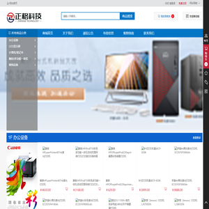 内蒙古正格科技有限公司