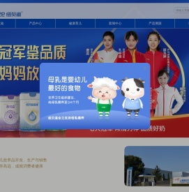 上海纽贝滋实业集团有限公司