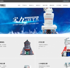 大型破碎机
