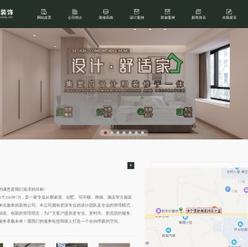 黄山装修公司