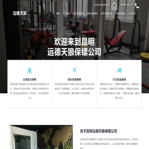 昆明保镖公司