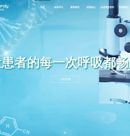 深圳瑞思普利生物制药股份有限公司