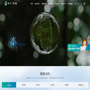 中水三立数据技术股份有限公司