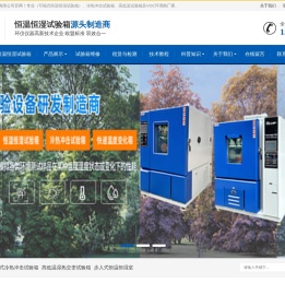 恒温恒湿试验箱厂家