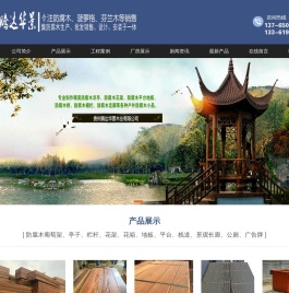 贵州腾达华景木业有限公司