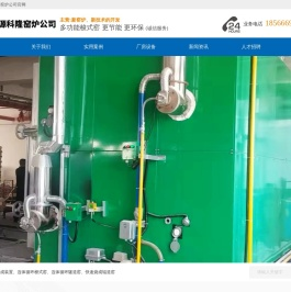 潮州市枫溪区科之隆窑炉经营部