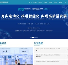 山东氢谷新能源技术研究院