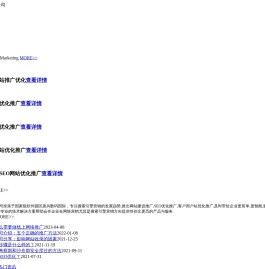 西安网站推广