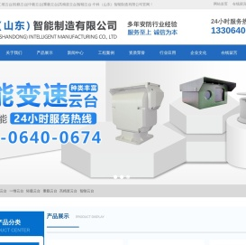 中科（山东）智能制造有限公司