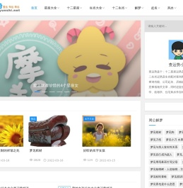 十二星座运势配对