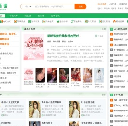 可爱阅读