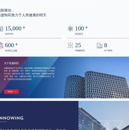 黑龙江诺捷制药有限责任公司