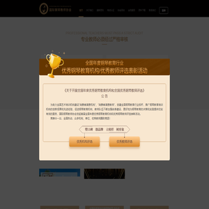 国际钢琴教师协会