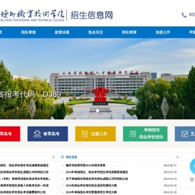 招生信息网