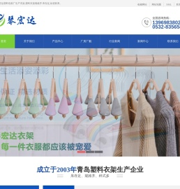 青岛衣架