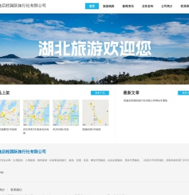 湖南实效网络科技有限公司恩施分公司