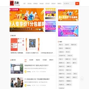 优惠网是国内首家集折扣