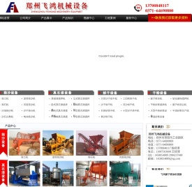 筛沙机,滚筒,小型,大型,筛土机,筛分机,筛石机,郑州飞鸿机械
