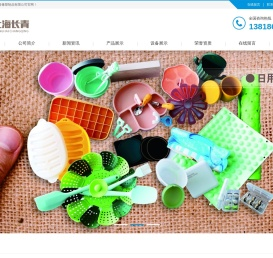 上海长青橡塑制品有限公司