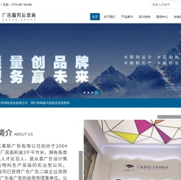 广东莱斯广告有限公司