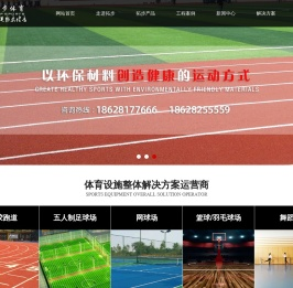 四川拓步体育设施工程有限公司