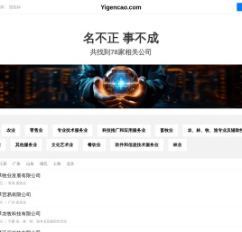 青海一根草牧业发展有限公司…搜索结果