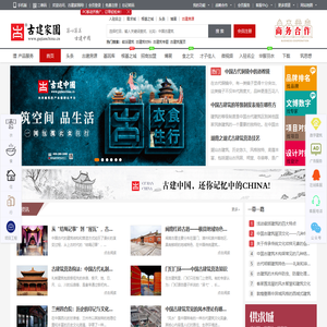 古建家园古建中国古建世界