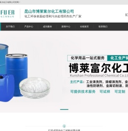不锈钢清洗剂