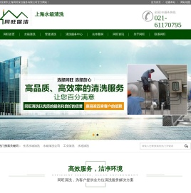 上海水箱清洗