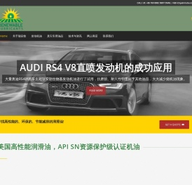 高性能发动机油,车用润滑油