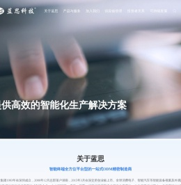蓝思科技