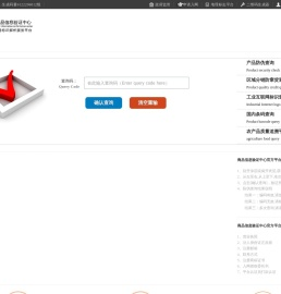 商品信息验证中心