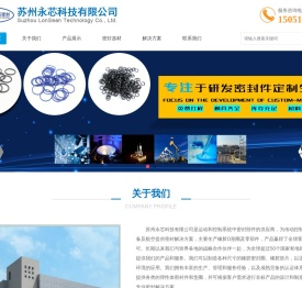 苏州永芯科技有限公司