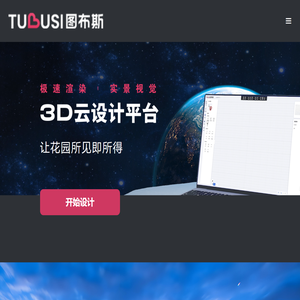 图布斯