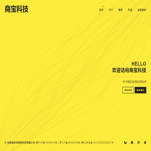 崇阳县商宝网络科技有限公司