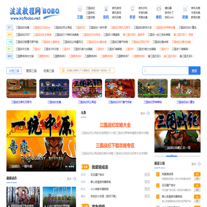 三国游戏三国战纪下载