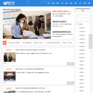宣威之窗