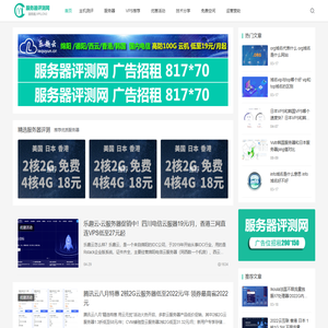 主机测评