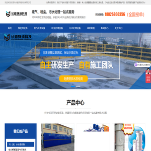 东莞市伏嘉环境科技有限公司