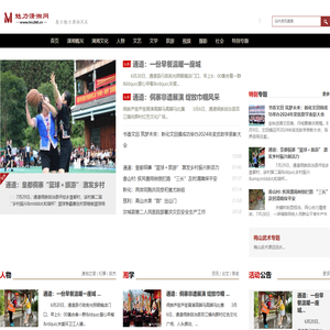 魅力潇湘网