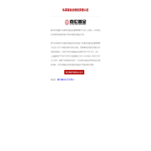 武汉嘉伦投资管理有限公司