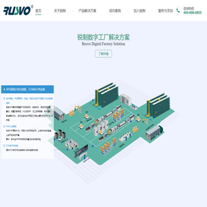 浙江锐制软件技术有限公司